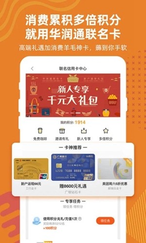 華潤通(2)