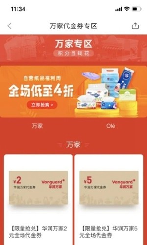 華潤通(3)