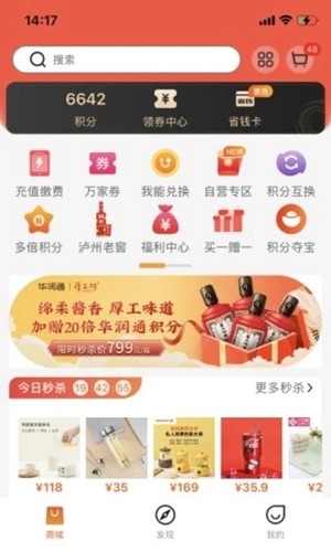 華潤通(1)