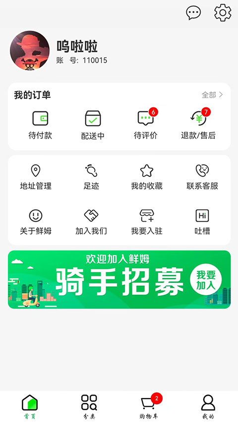 吉快(2)