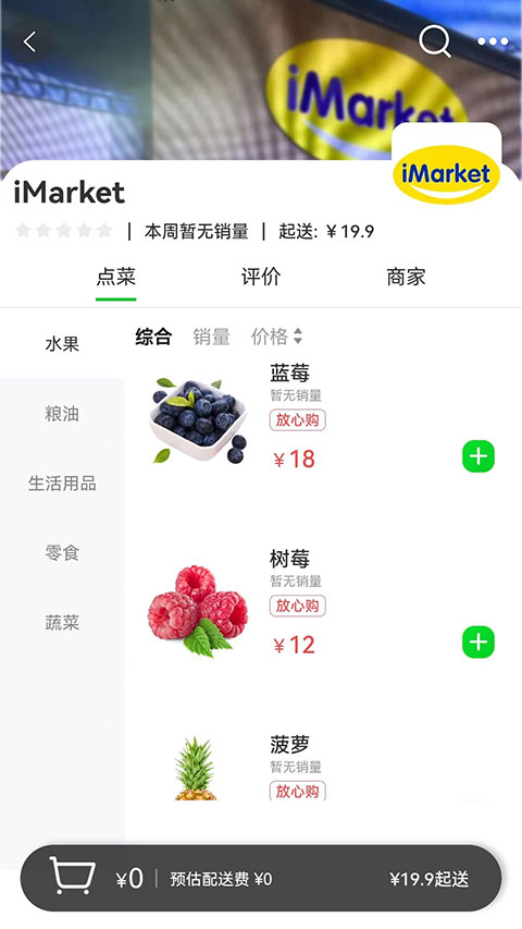 吉快(3)