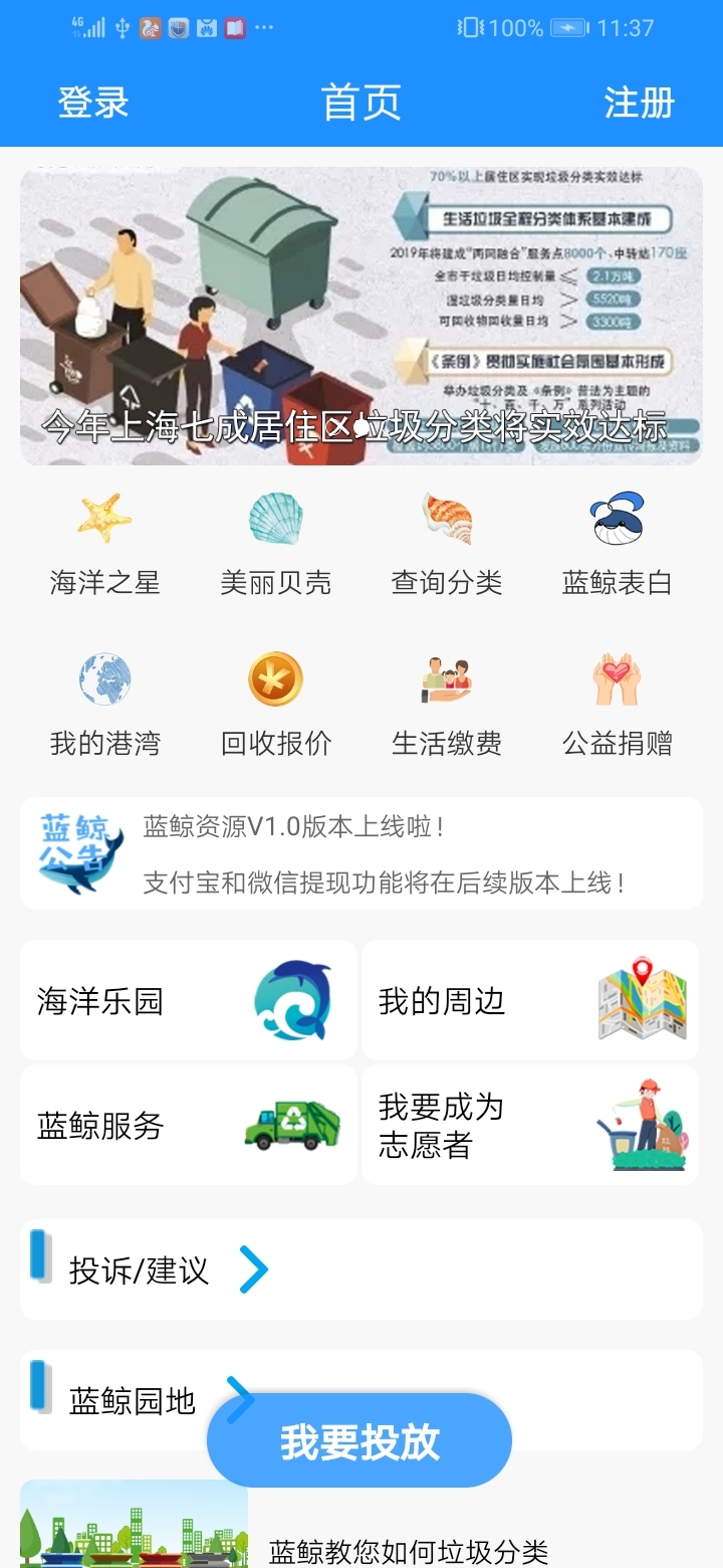 藍鯨資源(4)