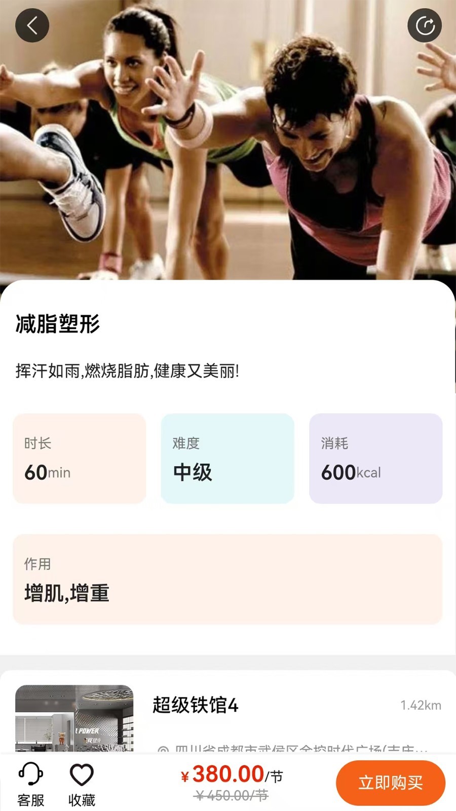 銀銳健身(3)
