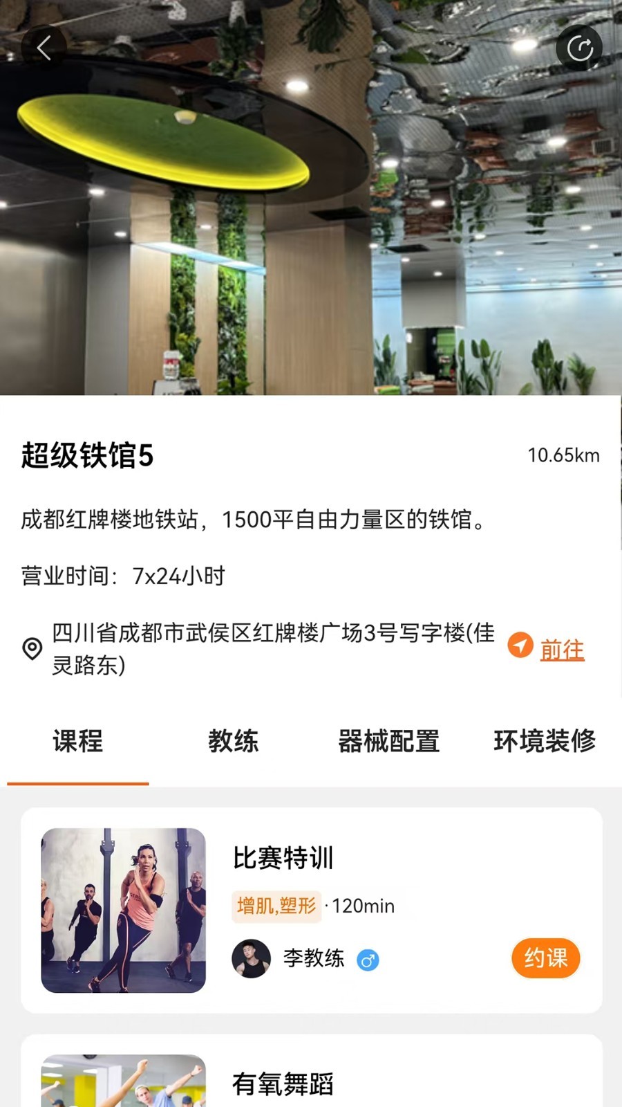 銀銳健身(2)