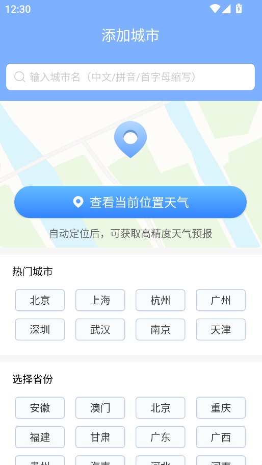 朗朗天氣預報(2)