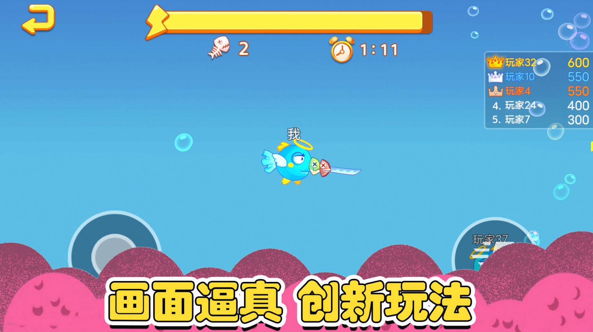 鱼类大亨(2)