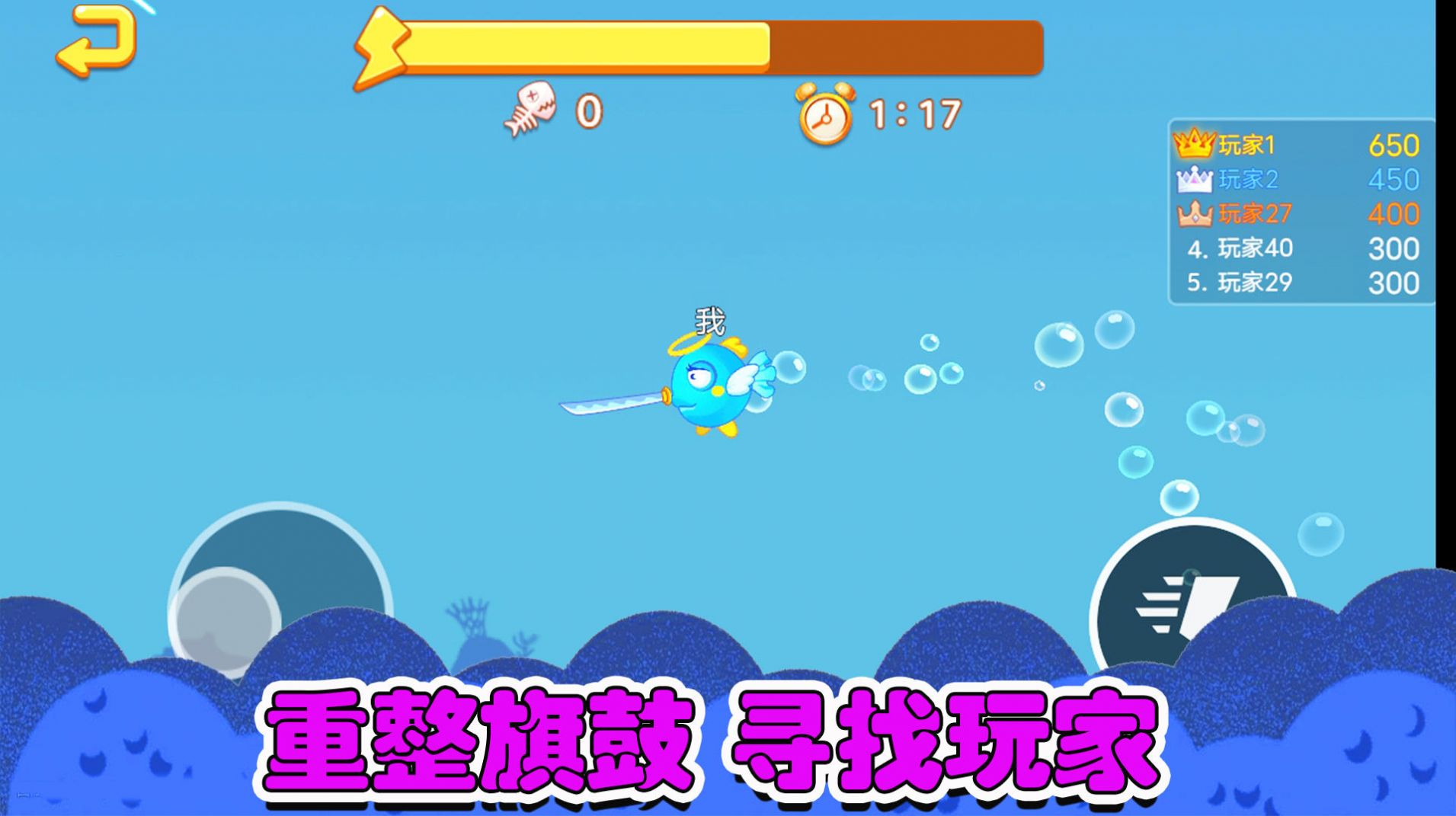鱼类大亨(3)