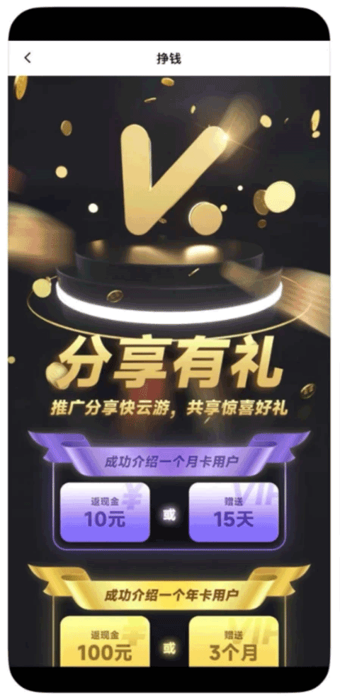 快云游(3)