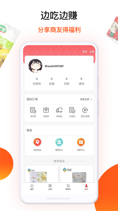 朗勤心選(2)
