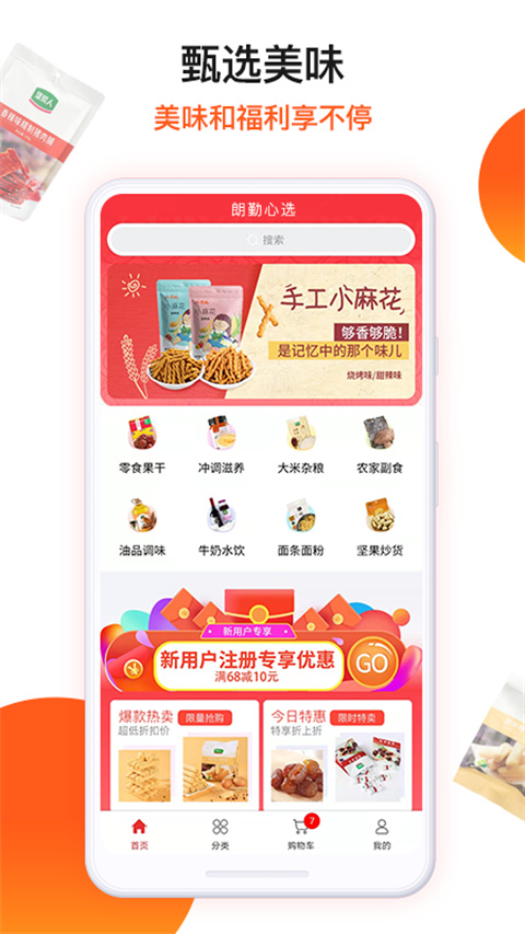 朗勤心選(3)