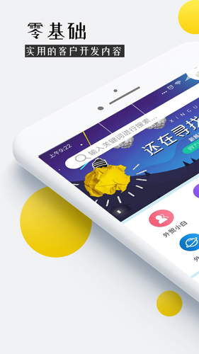 外貿培訓(1)