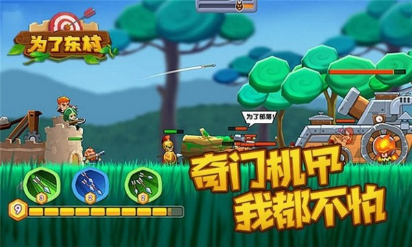 為了東村(2)