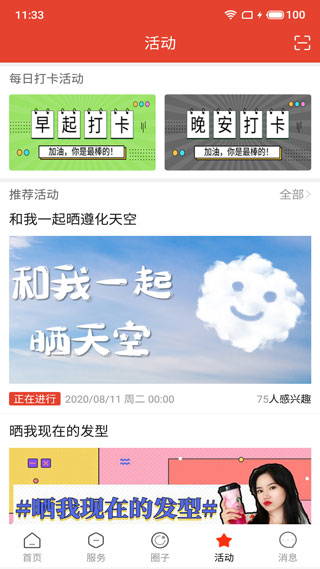 遵化生活圈(1)