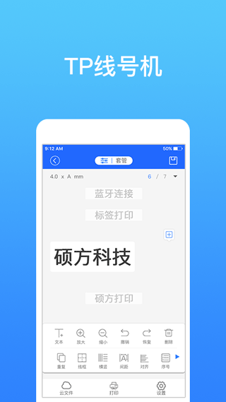 碩方打印(3)