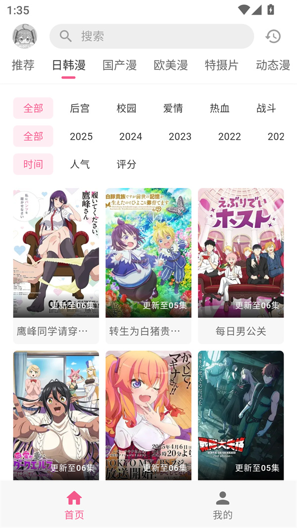 OmoFun官方版(2)