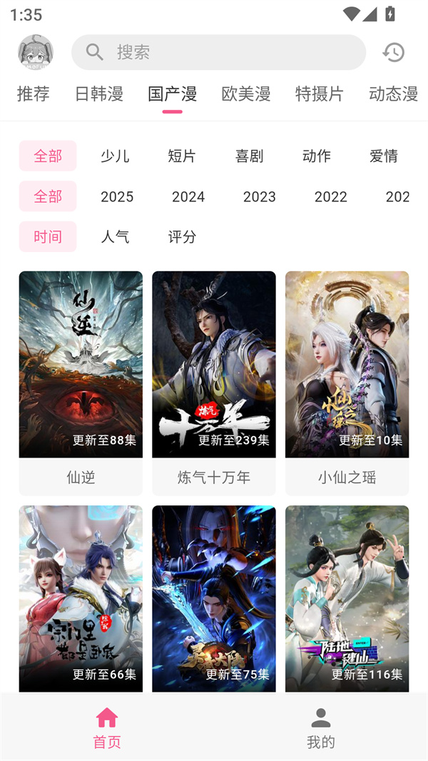OmoFun官方版(1)