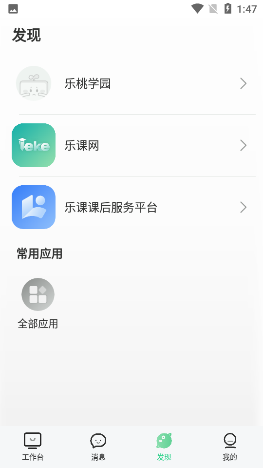 樂課網(4)