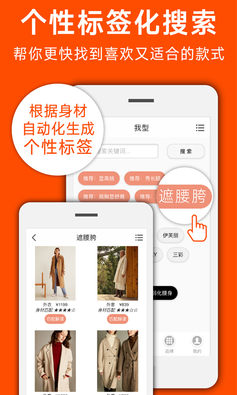 我型穿衣搭配(1)