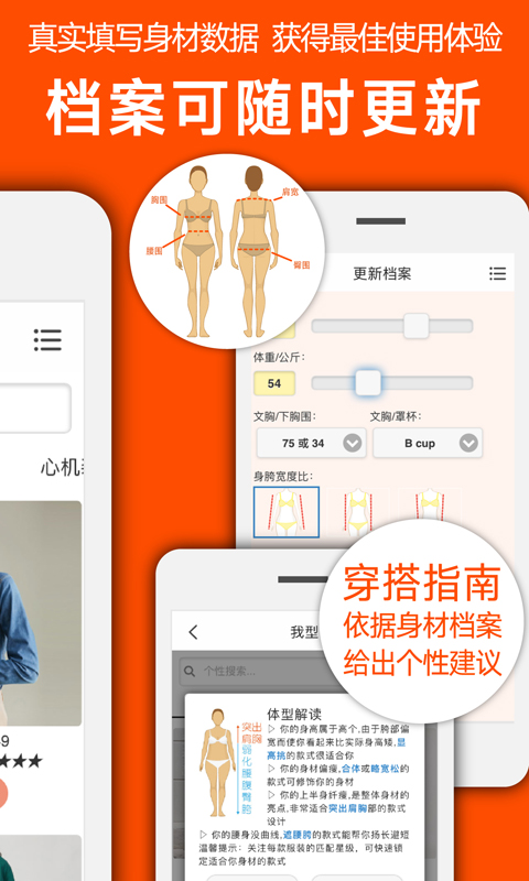 我型穿衣搭配(2)