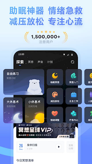 冥想星球(2)