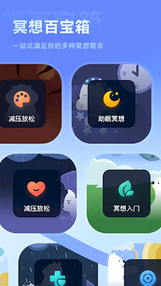 冥想星球(4)