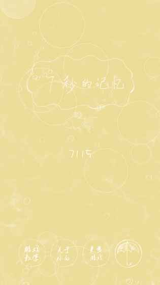 7秒的記憶(2)