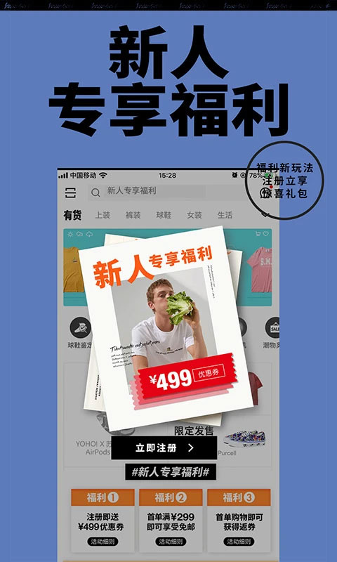 yohobuy有貨(4)