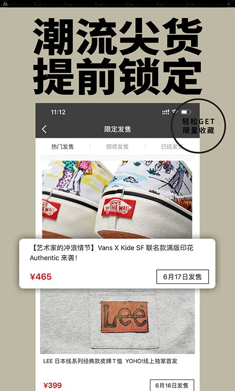 yohobuy有貨(1)