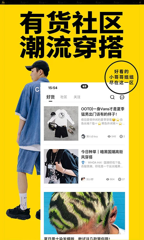 yohobuy有貨(3)