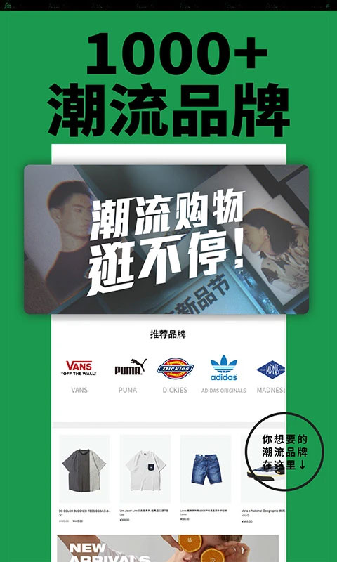 yohobuy有貨(2)