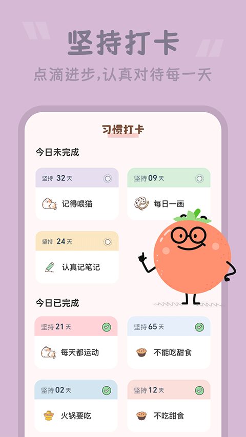 番茄空間(3)