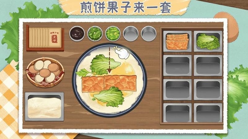料理大師(2)