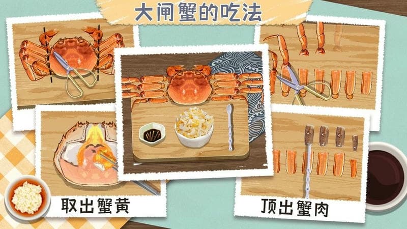 料理大師(1)