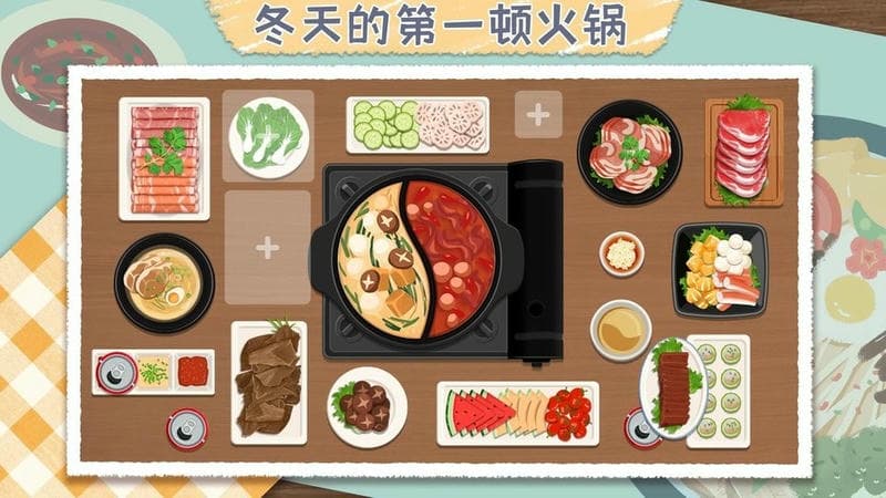 料理大師(3)