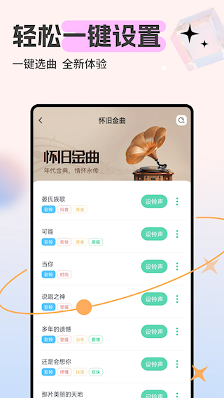免費來電鈴聲(3)