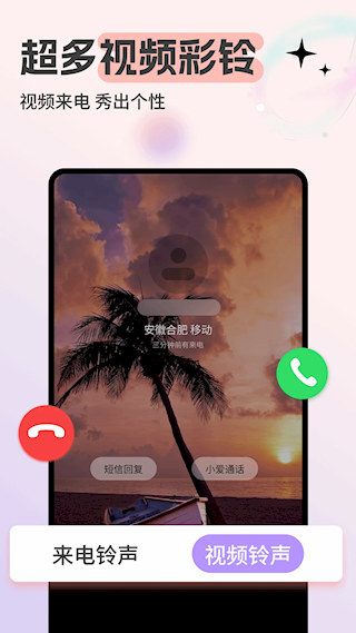 免費來電鈴聲(4)
