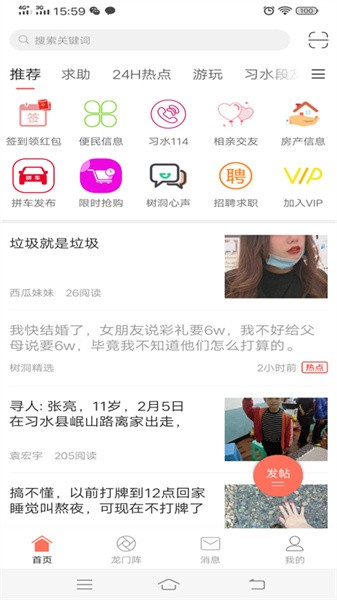 習(xí)水生活網(wǎng)(1)