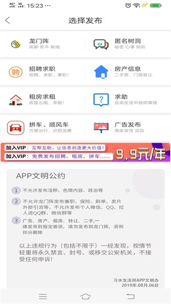習(xí)水生活網(wǎng)(2)