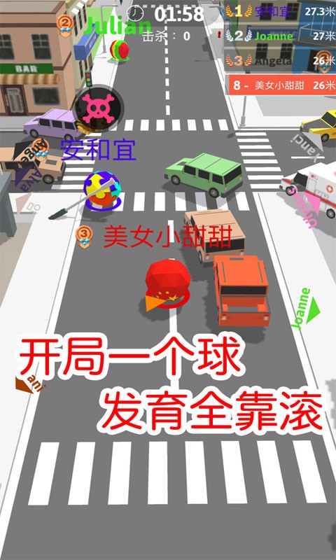 球球滾動大作戰(2)
