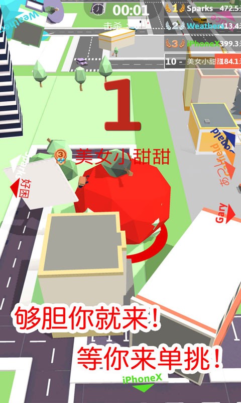 球球滾動大作戰(3)