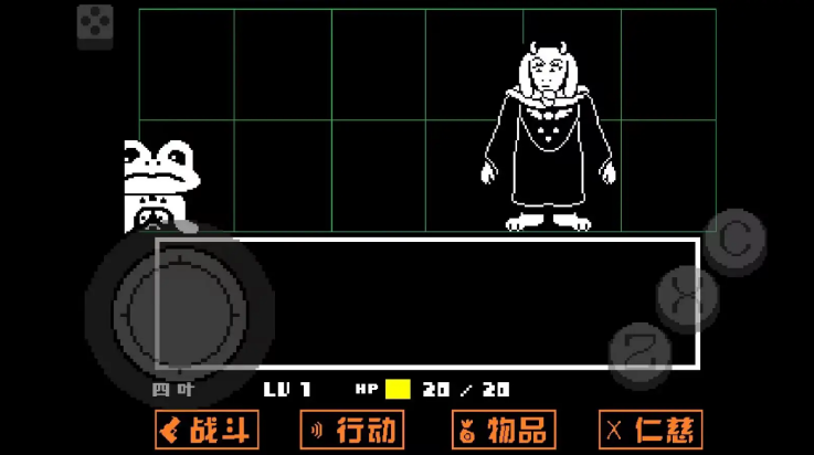傳說之下黃金正義(2)