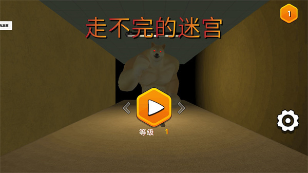 走不完的迷宮(3)