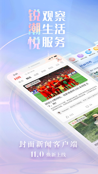 封面新聞(1)