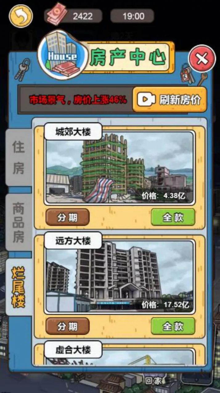 我養你啊男人逆襲記(3)