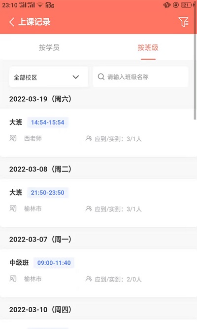 學(xué)蟬(4)