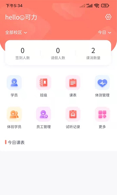 學(xué)蟬(3)