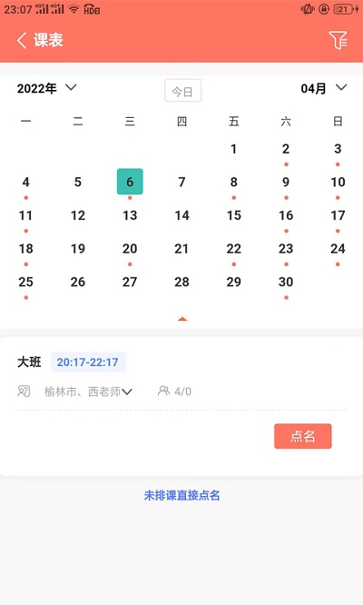 學(xué)蟬(2)