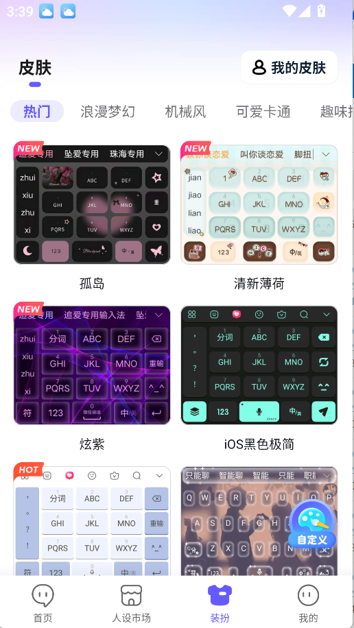 99輸入法(5)