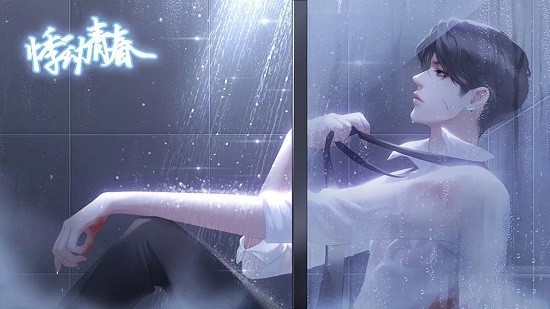 悸動青春(1)