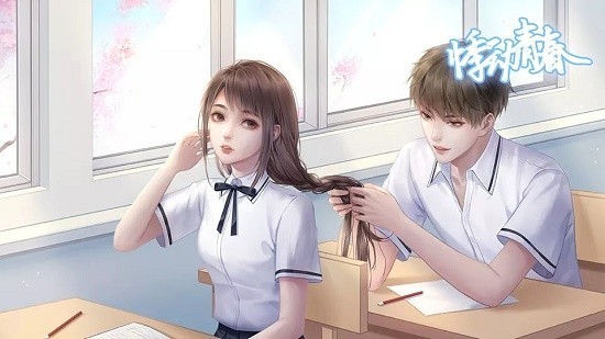悸動青春(2)
